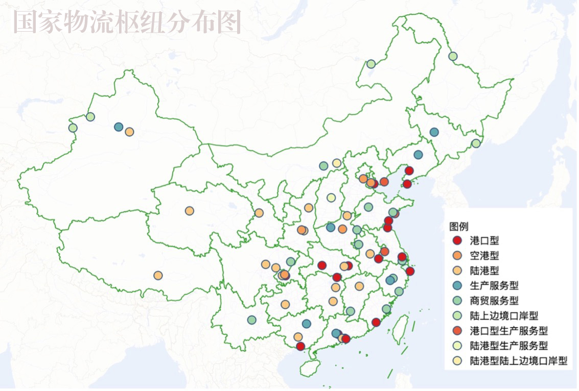 2024年度物流枢纽建设情况、分布特点及对产业和区域经济的影响 - 广州市综合交通枢纽有限公司